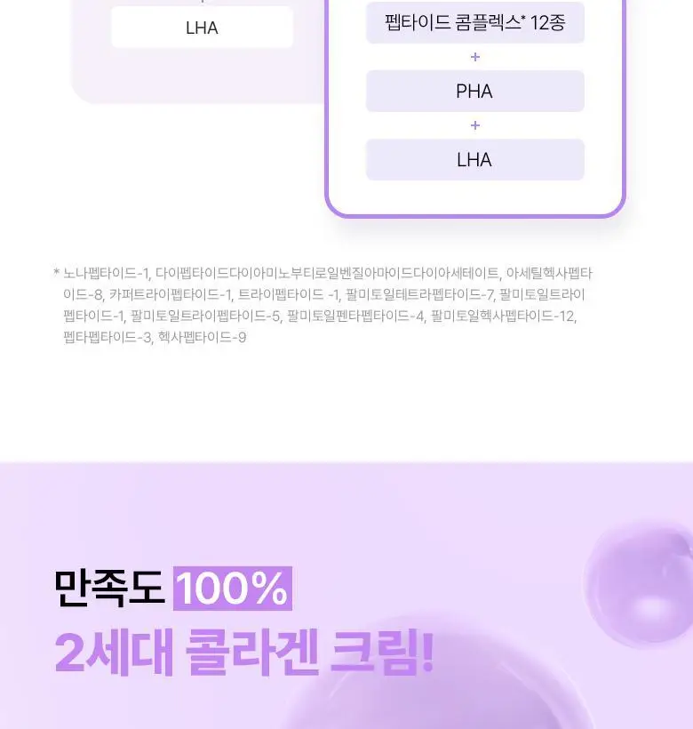 [모공고민|화잘먹] 바이오힐보 프로바이오덤 콜라겐 리모델링 크림 기획세트 [단품/증정기획] 상세페이지 6